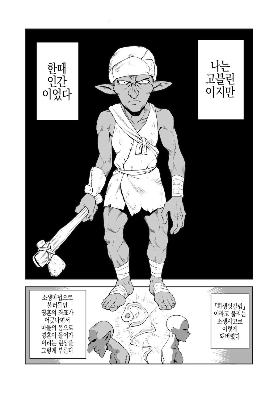 미노타우르스의 구애를 받은 여모험가.manga 이미지 4