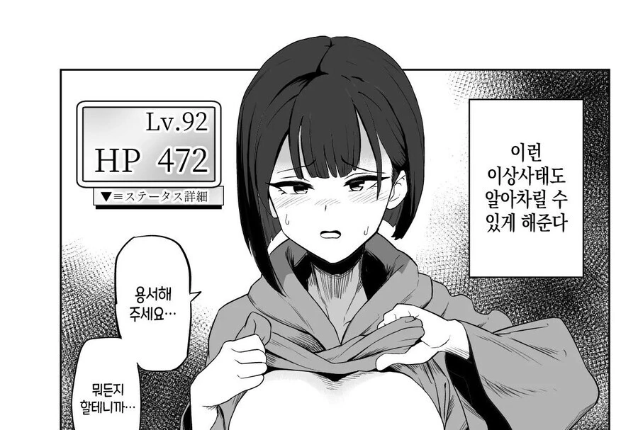 사람들이 잘 모르는 고블린 동굴에 들어간 모험가의 최후 - 이미지 3