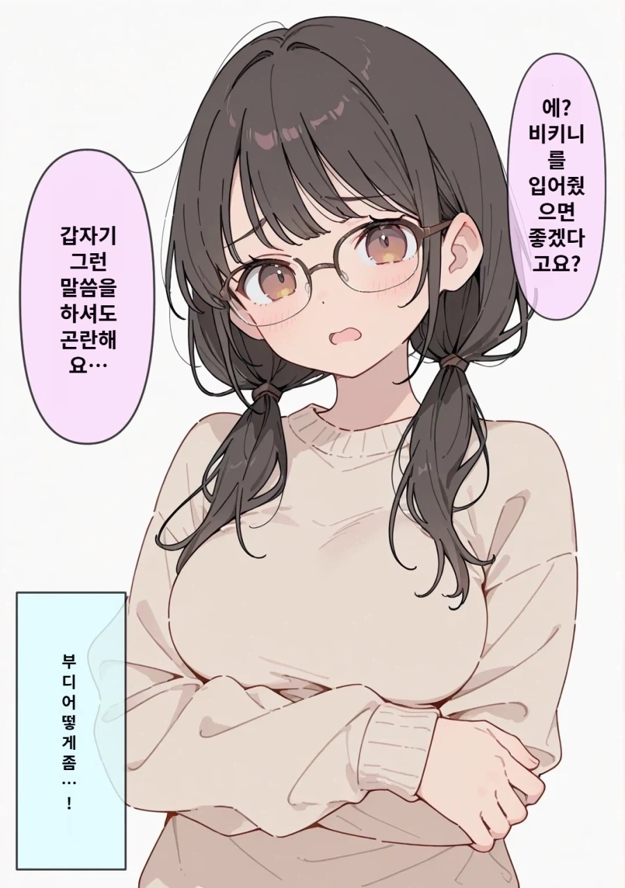 @)ㅍㅌ가 없어진 히비키 이미지 2