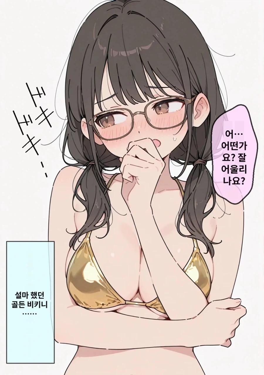 ㅂㅋㄴ 입어주는 만화 - 이미지 2