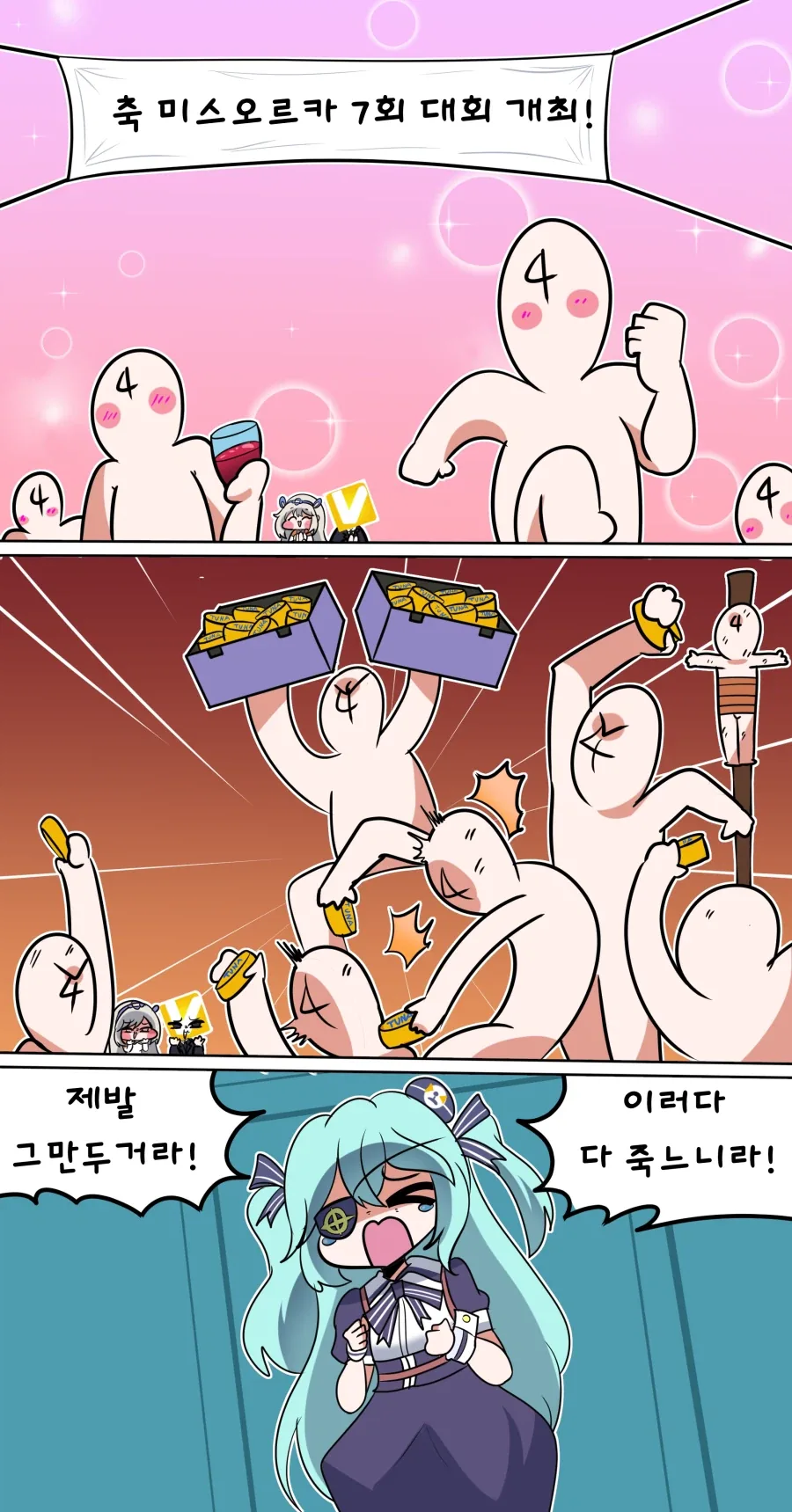 라오)전설의 만화 이미지 21