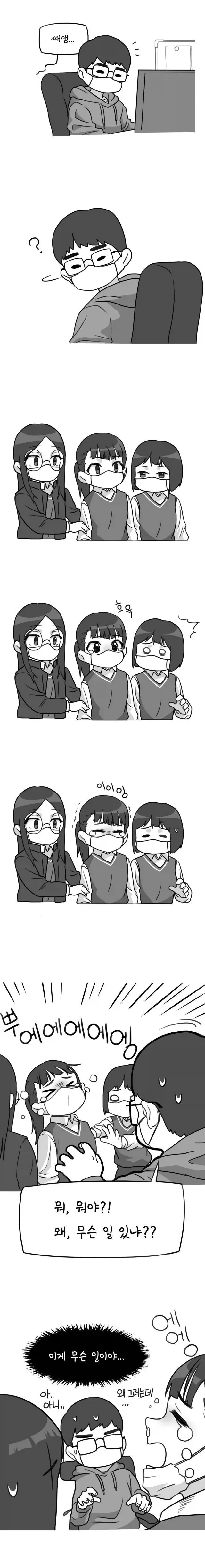 여고에서 일하는 남자 선생님 만와.manhwa - 이미지 4