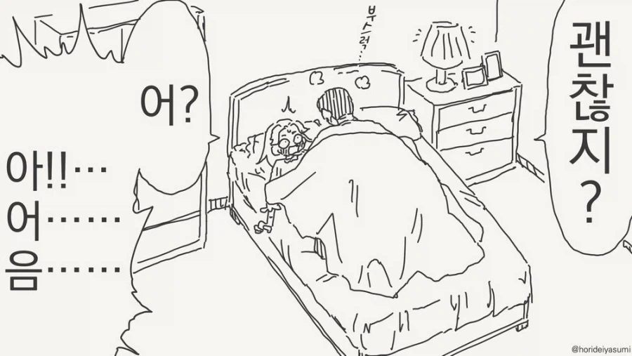 딸과 엄마의 몸이 바뀌어버린.manga - 이미지 3
