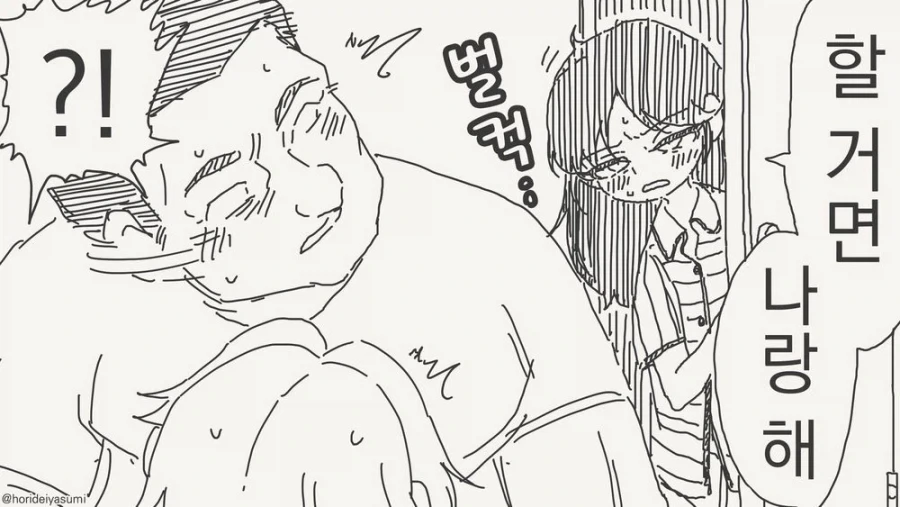딸과 엄마의 몸이 바뀌어버린.manga - 이미지 4