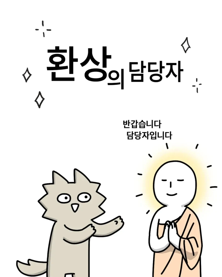 환상의 담당자.manga
