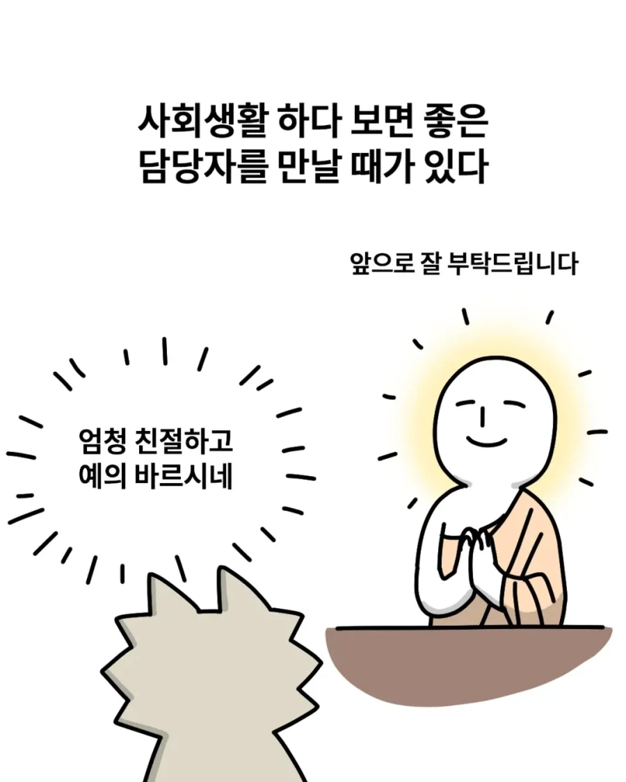 환상의 담당자.manga - 이미지 2