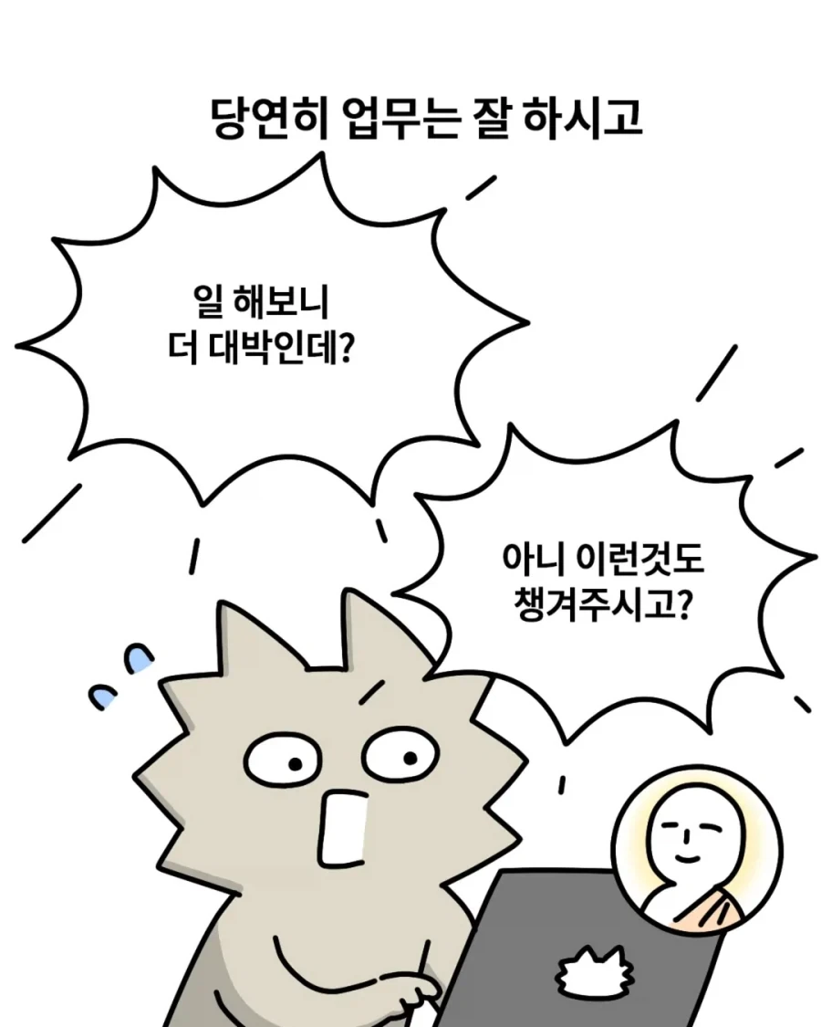 환상의 담당자.manga - 이미지 3