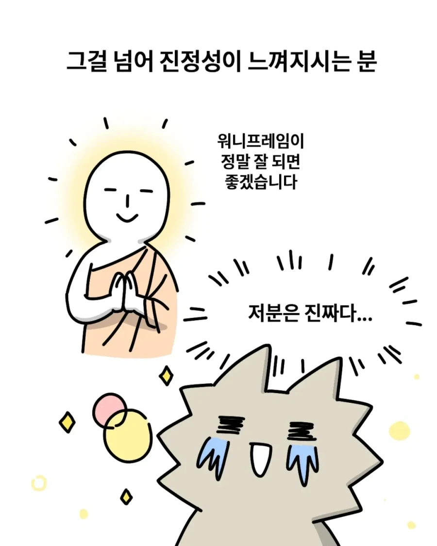 환상의 담당자.manga - 이미지 4