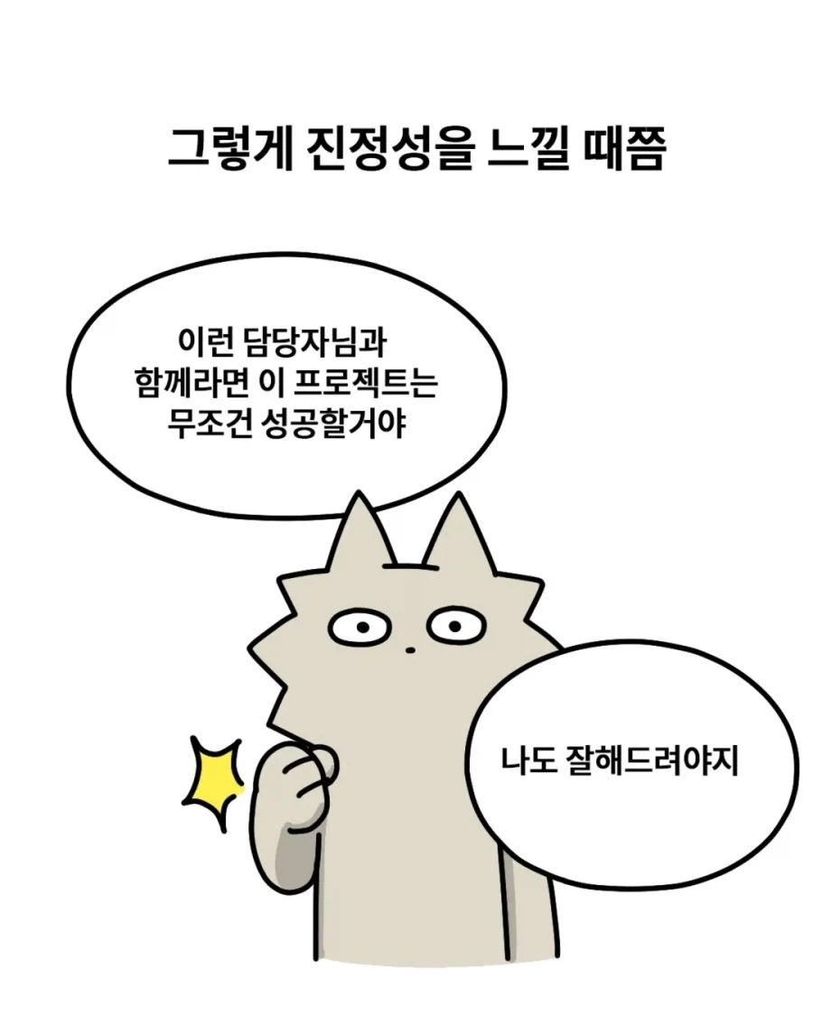환상의 담당자.manga - 이미지 5