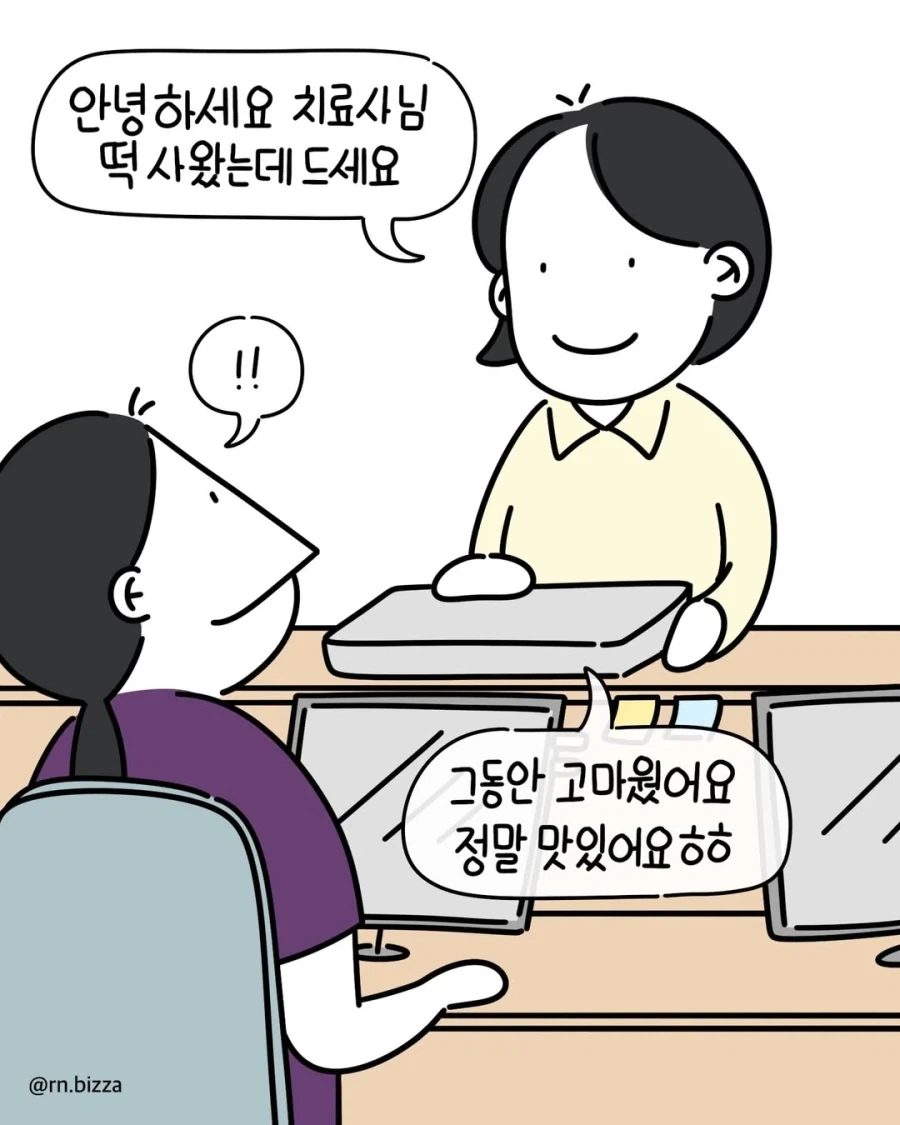 [포켓몬]생일 선물로 뭘 갖고 싶은지 물어보는 manhwa 이미지 12
