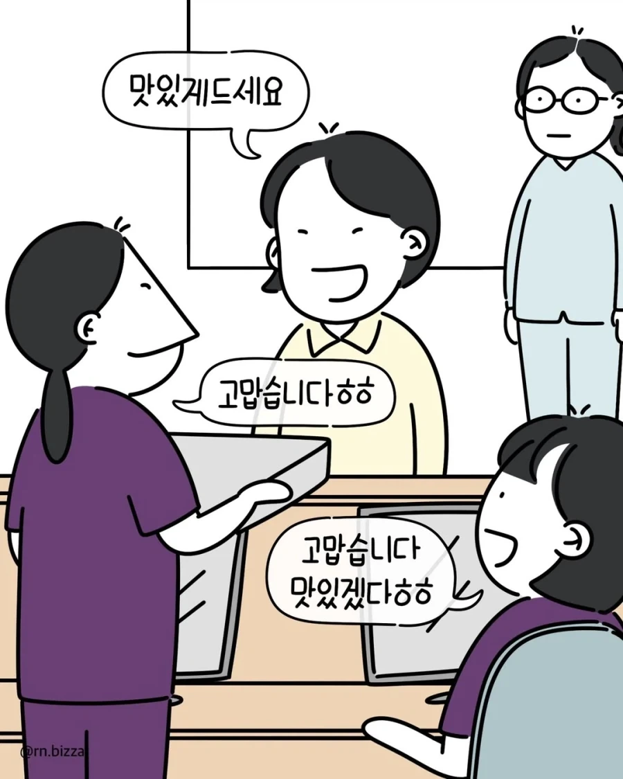 환자에게 받은 선물.manga - 이미지 2