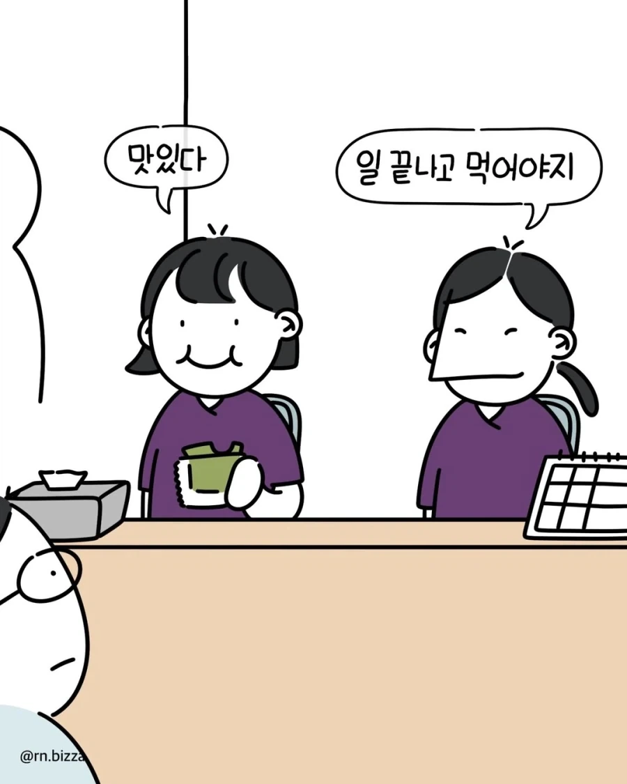 환자에게 받은 선물.manga - 이미지 3