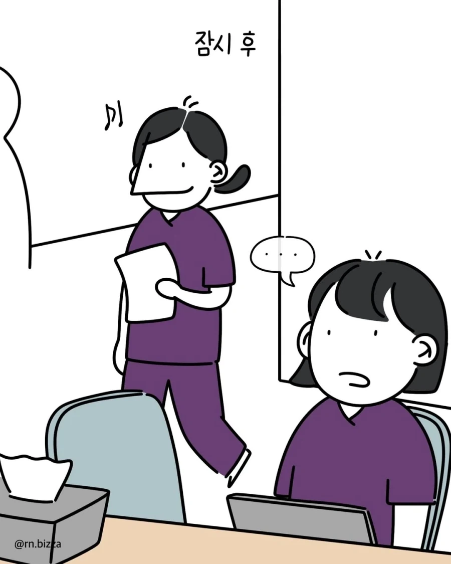 환자에게 받은 선물.manga - 이미지 6