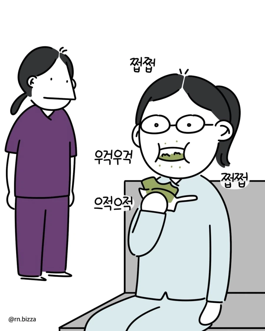 환자에게 받은 선물.manga - 이미지 9