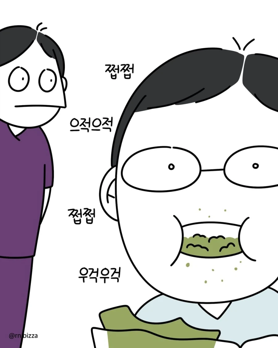 환자에게 받은 선물.manga - 이미지 10