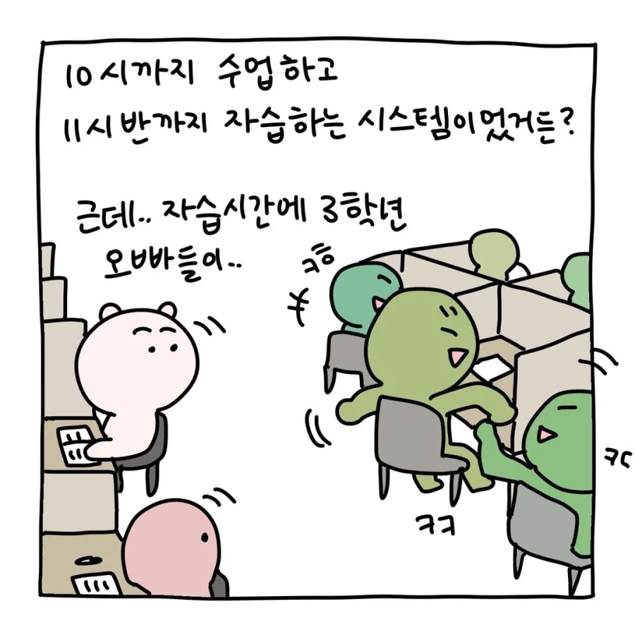 의외로 잘 안 믿는 옛날 학원가 체벌 이야기.manga - 이미지 4