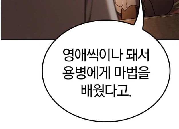 날 무시하지마! 계급 때문에 배움의 기회를 놓칠 것 같아!!!! - 이미지 3
