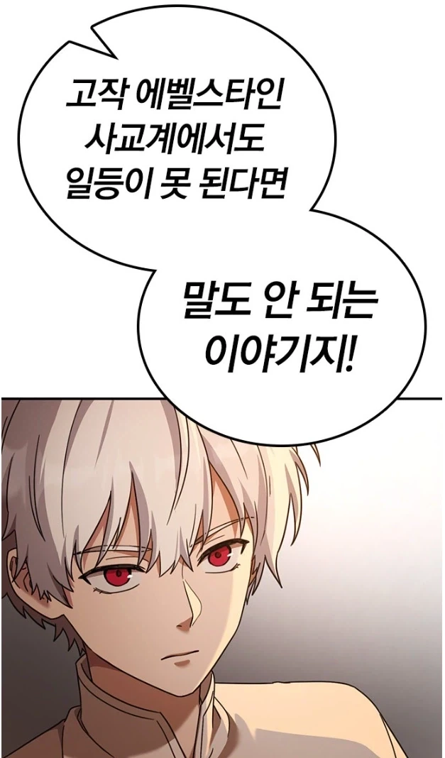 날 무시하지마! 계급 때문에 배움의 기회를 놓칠 것 같아!!!! - 이미지 6