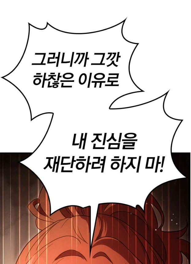 날 무시하지마! 계급 때문에 배움의 기회를 놓칠 것 같아!!!! - 이미지 7