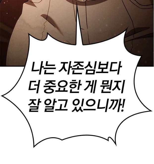 날 무시하지마! 계급 때문에 배움의 기회를 놓칠 것 같아!!!! - 이미지 9