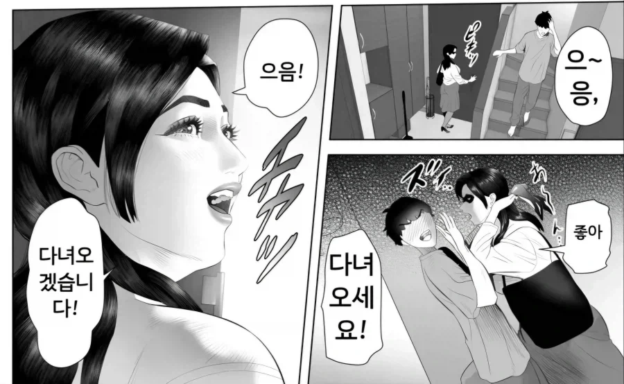 이모의 육체를 탐하는 조카.manwha - 이미지 11