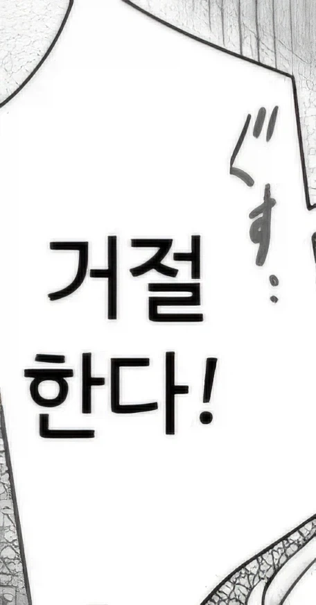 이모의 육체를 탐하는 조카.manwha - 이미지 17