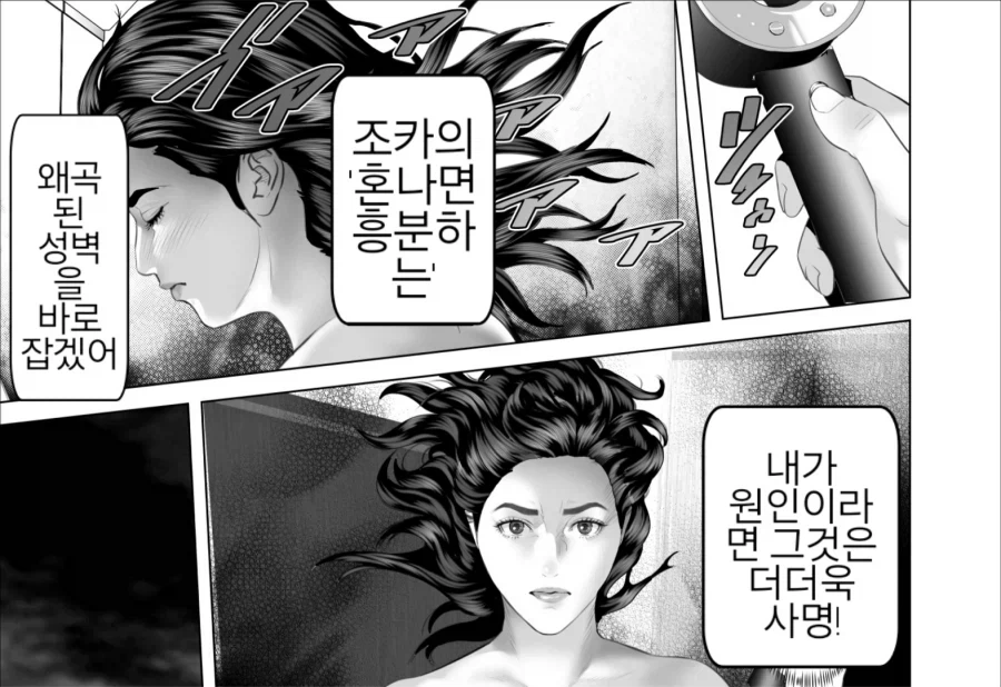 이모의 육체를 탐하는 조카.manwha - 이미지 19