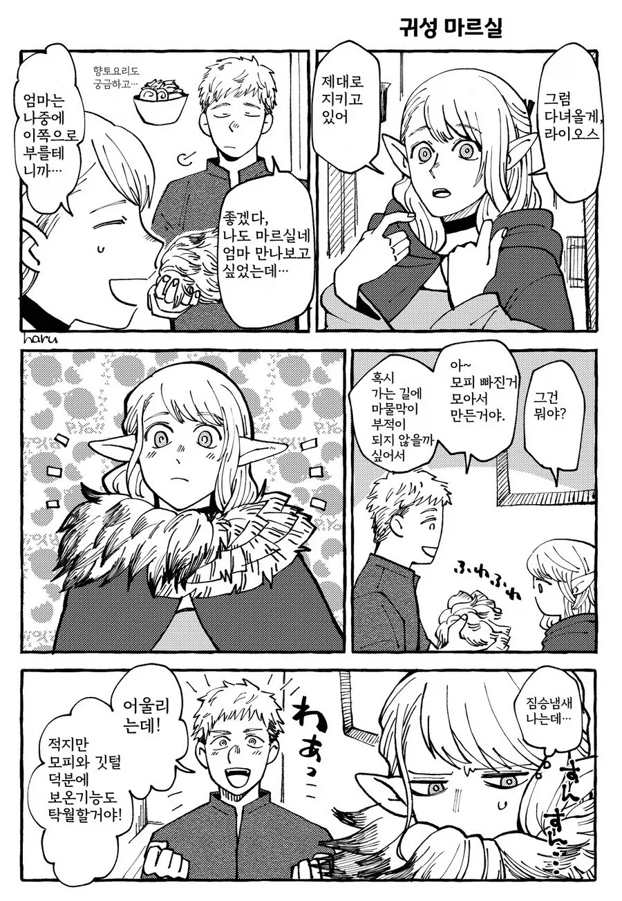 던전만남) 헤스티아만 보면 자지가 불끈불끈 해지는 이유 이미지 2