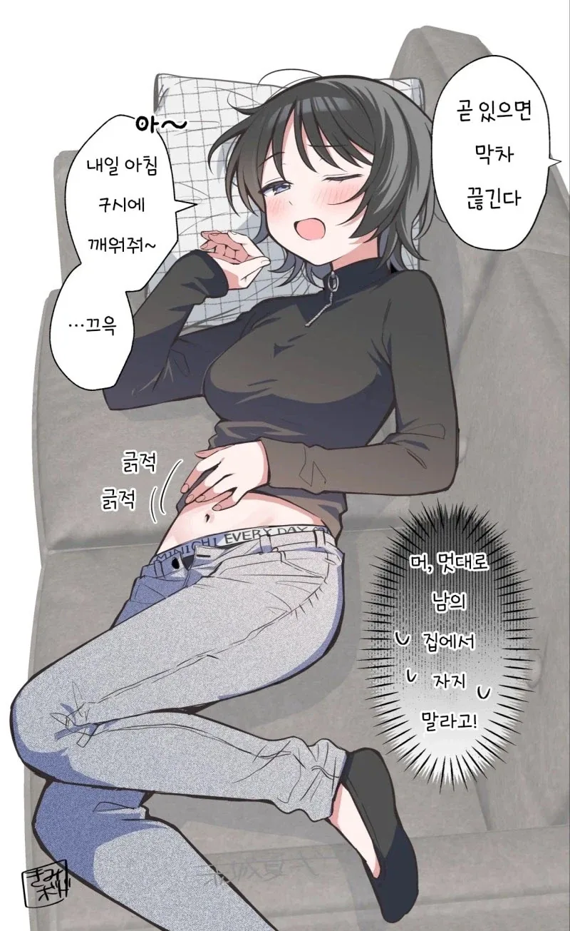 두령의 딸과 결혼하는.manhwa 이미지 23
