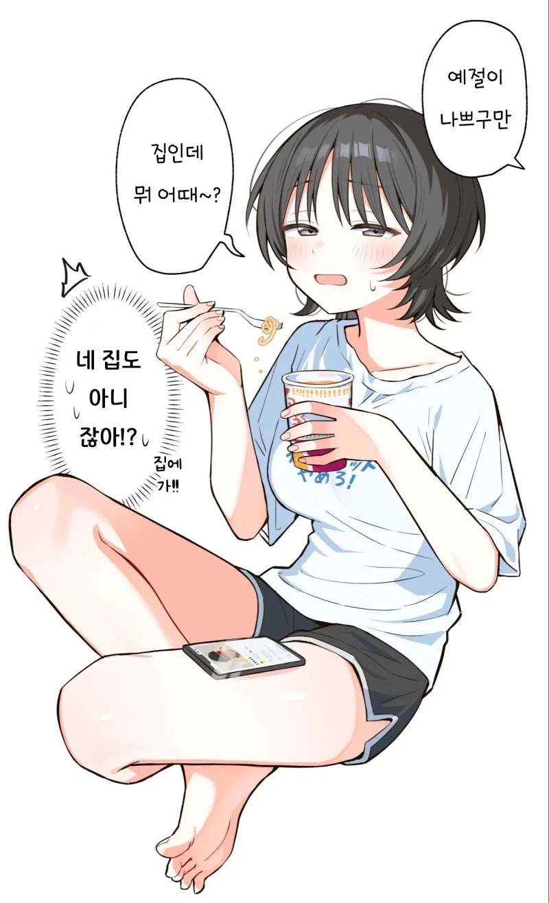 결혼 못한 여사친 만화 - 이미지 2