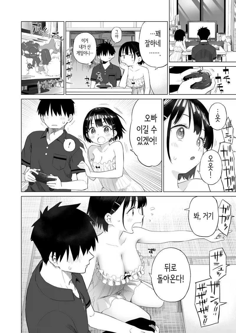 시골 여동생이 까부는 만화 - 이미지 11