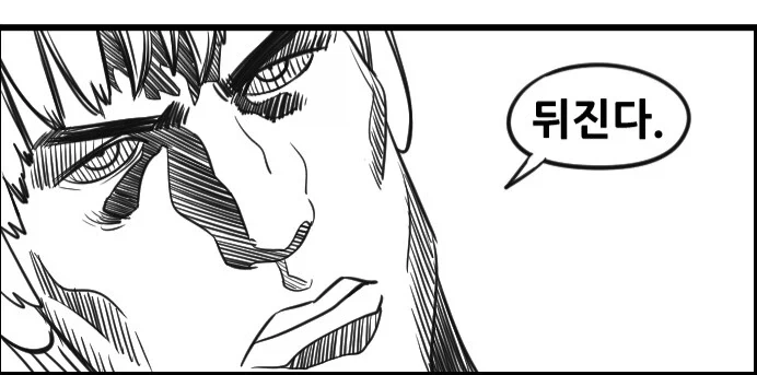 시골 여동생이 까부는 만화 - 이미지 15