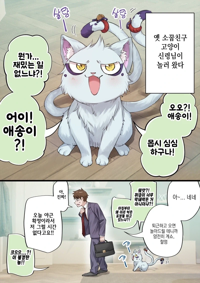 빡대가리 소꿉친구 Manhwa 대표 이미지