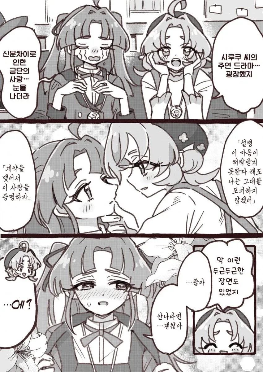 프리큐어)ㅎㅂ)호시조라 이쿠요 모음 이미지 10