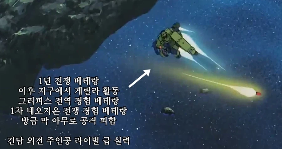 건담)역습의 샤아에서 터져죽는 엑스트라 수준 - 이미지 3