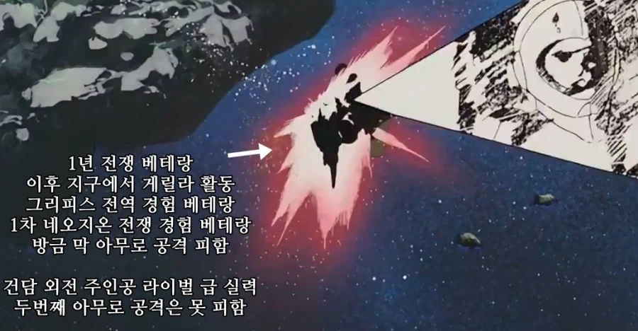 건담)역습의 샤아에서 터져죽는 엑스트라 수준 - 이미지 4