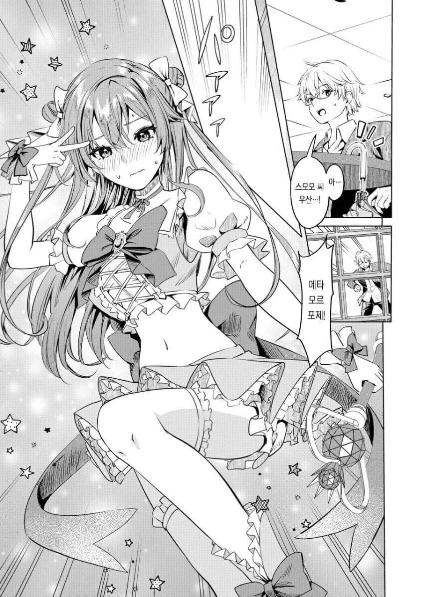 소개팅 나온 여자가 엄청 미인이긴 한데 직업이 독특한 만와.manga - 이미지 3