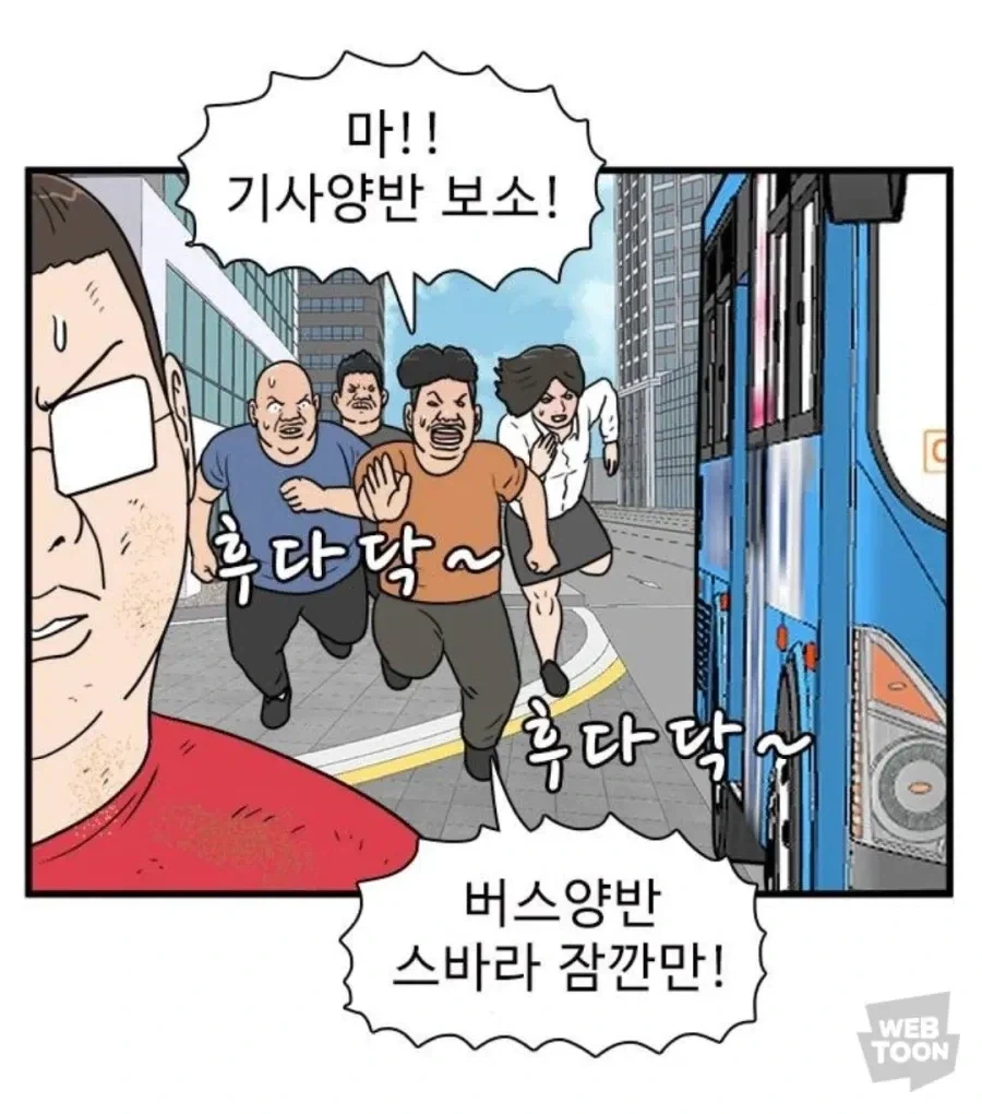 부산사나이 우리 아버지 만화.manwha 이미지 7