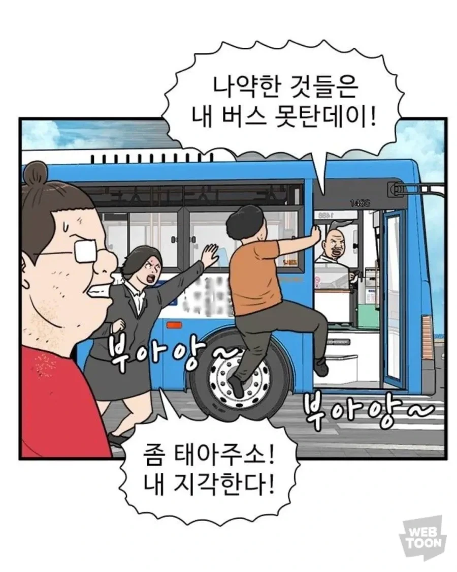 고증 확실한 부산 출신 작가.Manhwa - 이미지 2