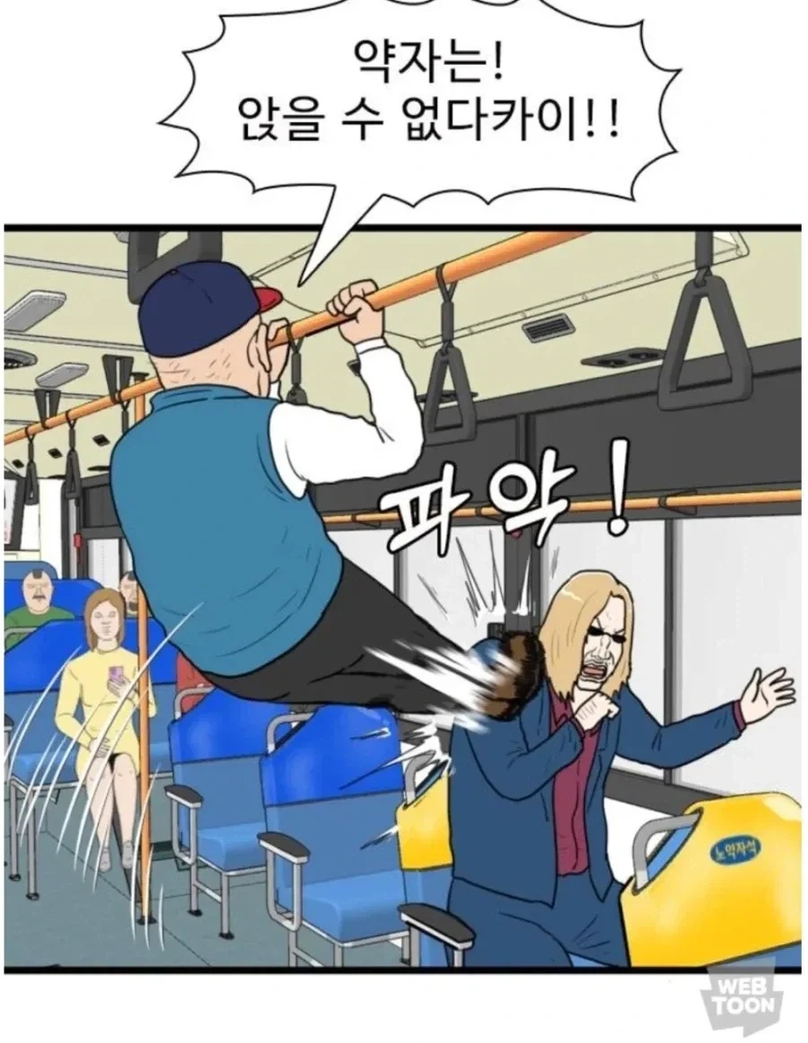 고증 확실한 부산 출신 작가.Manhwa - 이미지 4