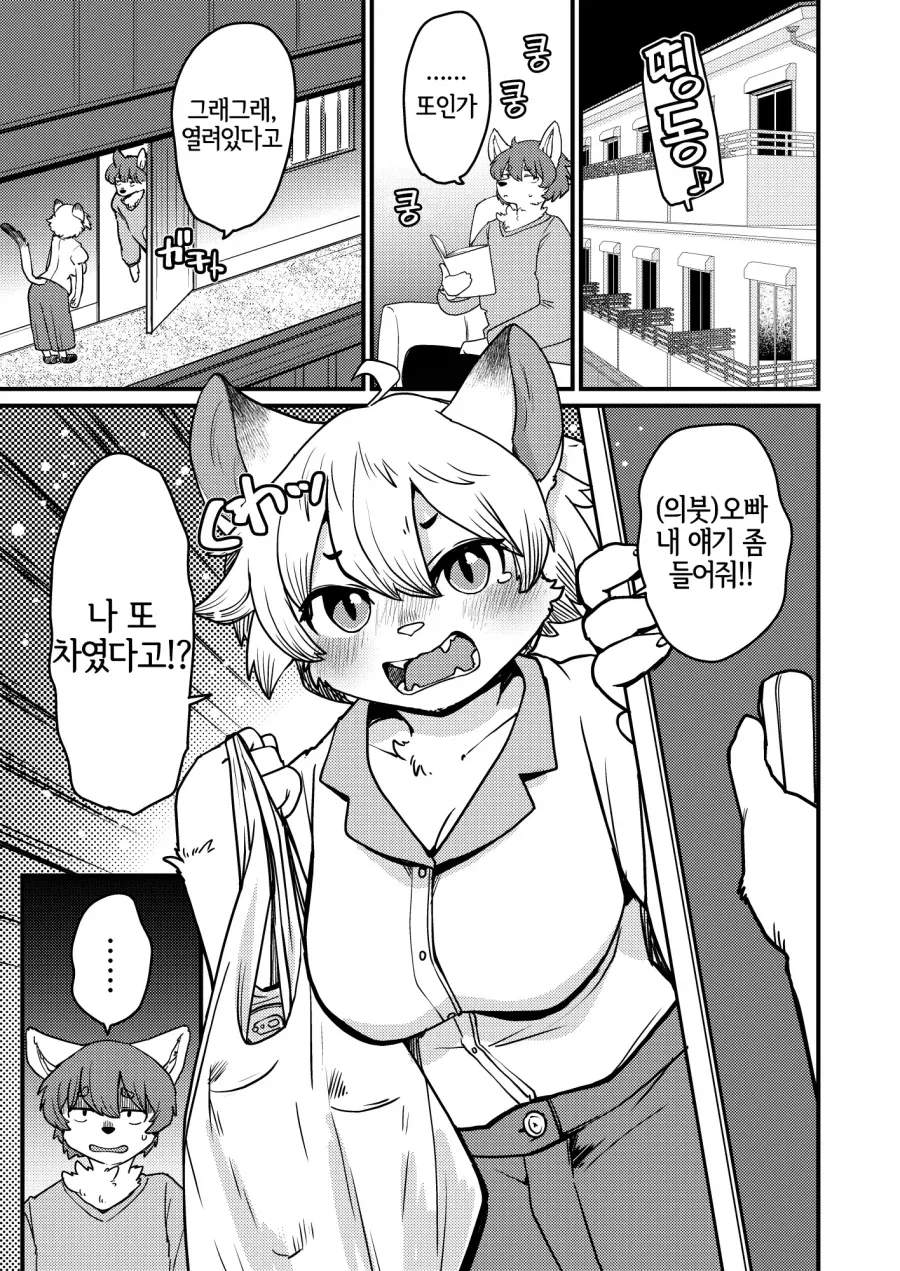후방) 잘 빨아주는 여동생 이미지 7
