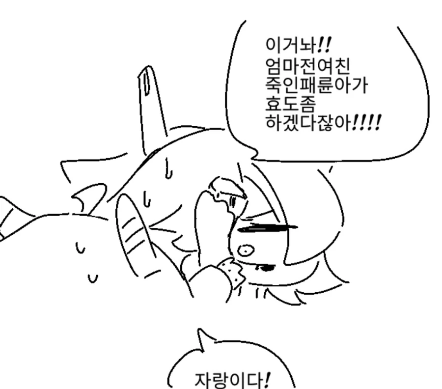 트릭컬)세탁된 불효녀 흑뉴아가 애미에게 효도하는 만화. - 이미지 6