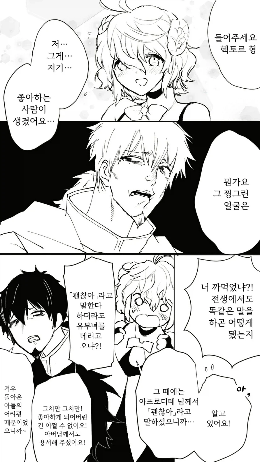 러브러브츄츄 작가의 용서받을 수 있는 NTR 만화 이미지 9