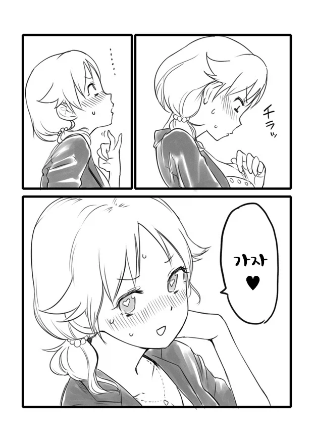 @)3컷만으로 어른을 보여주는 사나에씨.comic - 이미지 2