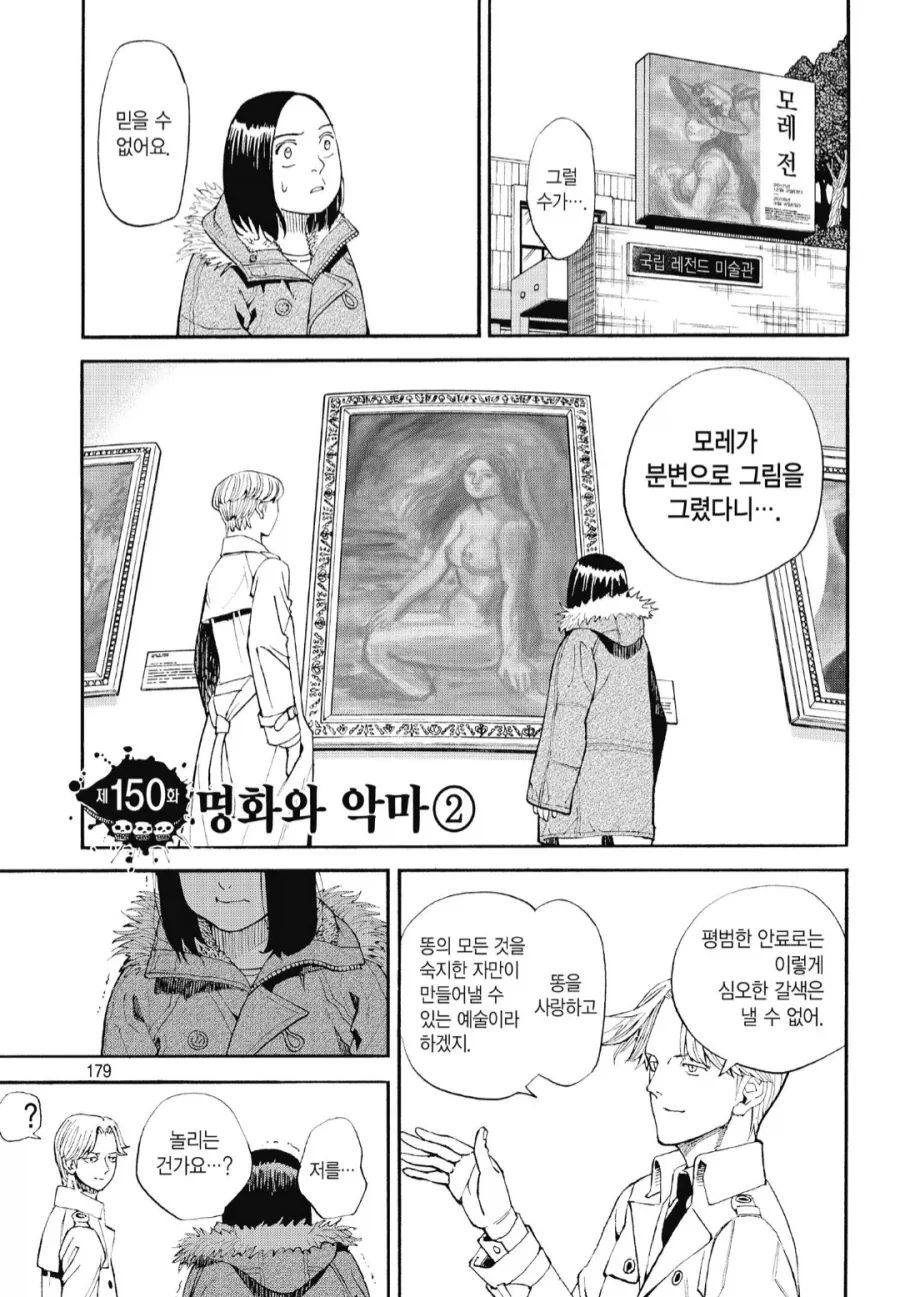 소꿉친구의 취향.manga 이미지 9