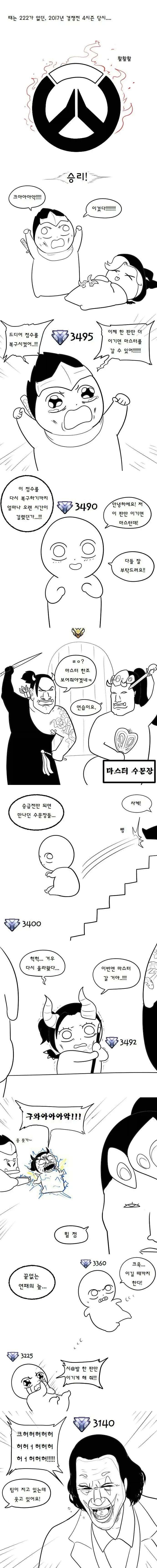 스압 - 마왕 누나가 소원 이루어주는 만화.jpg 이미지 9