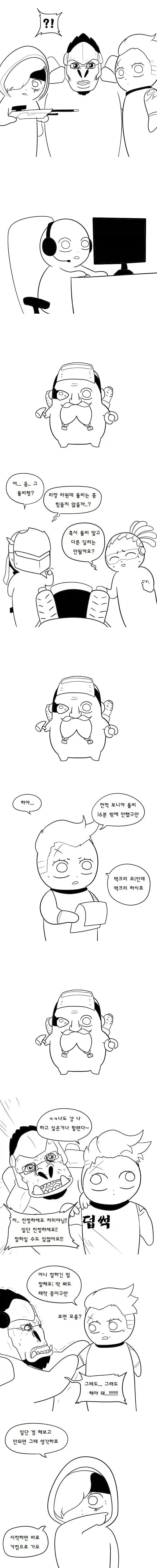 스압) 2017 오버워치 마스터 가는 manwha - 이미지 3