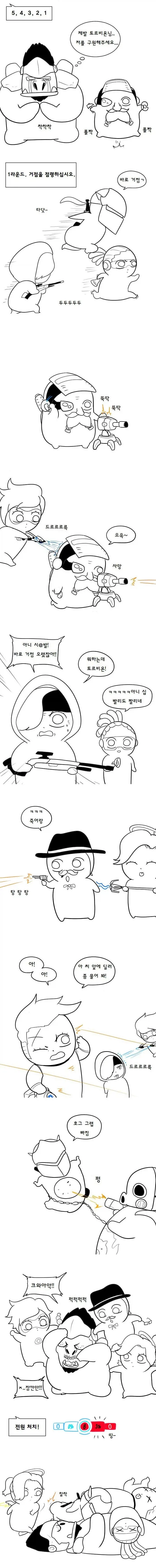 스압) 2017 오버워치 마스터 가는 manwha - 이미지 4