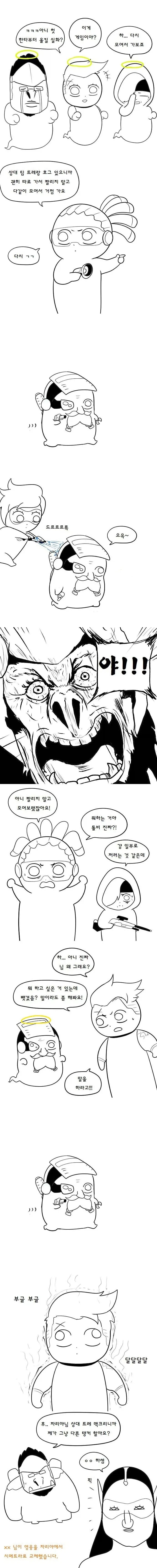 스압) 2017 오버워치 마스터 가는 manwha - 이미지 5