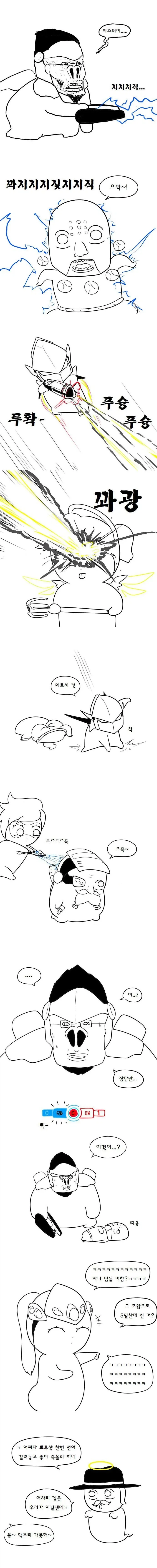스압) 2017 오버워치 마스터 가는 manwha - 이미지 9